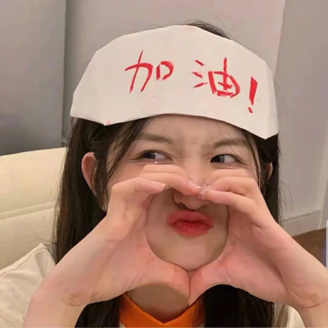 我在看著你